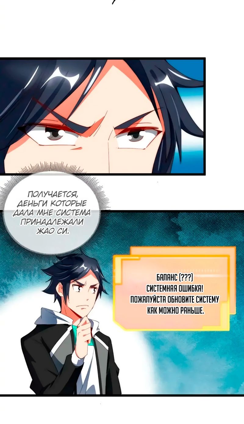 Глава 82 - страница 20