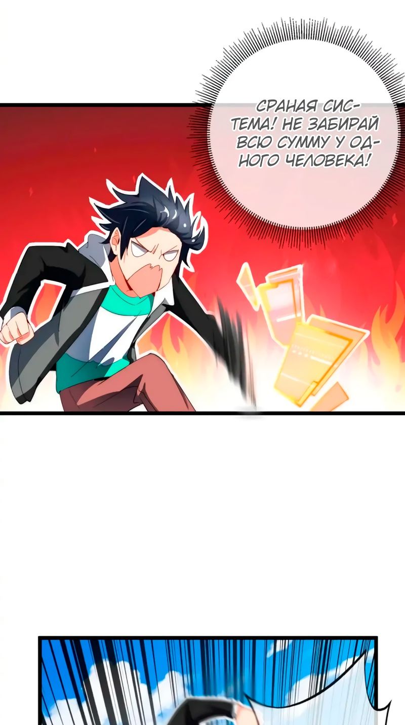 Глава 82 - страница 22