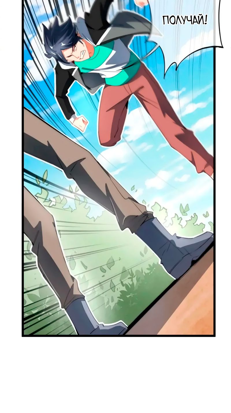 Глава 82 - страница 23