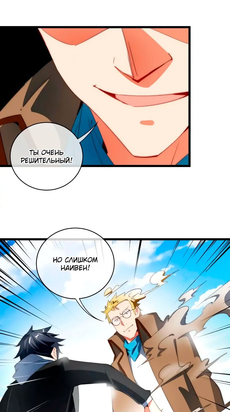 Глава 82 - страница 24