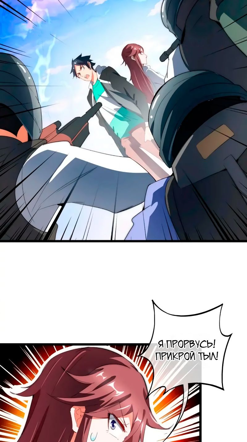 Глава 82 - страница 26