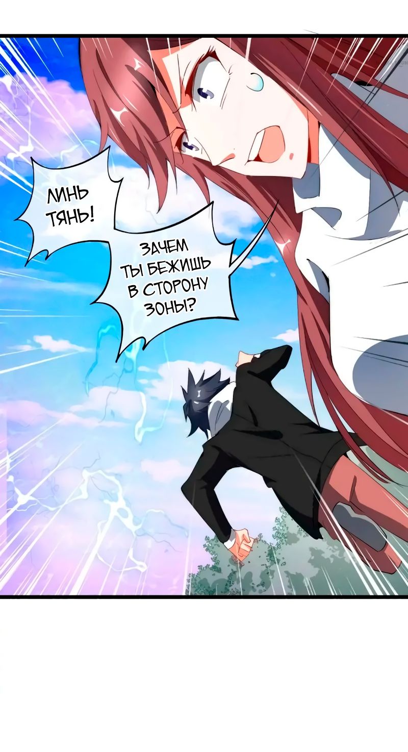 Глава 82 - страница 29