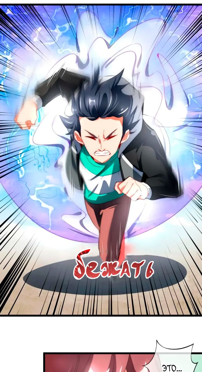 Глава 82 - страница 30