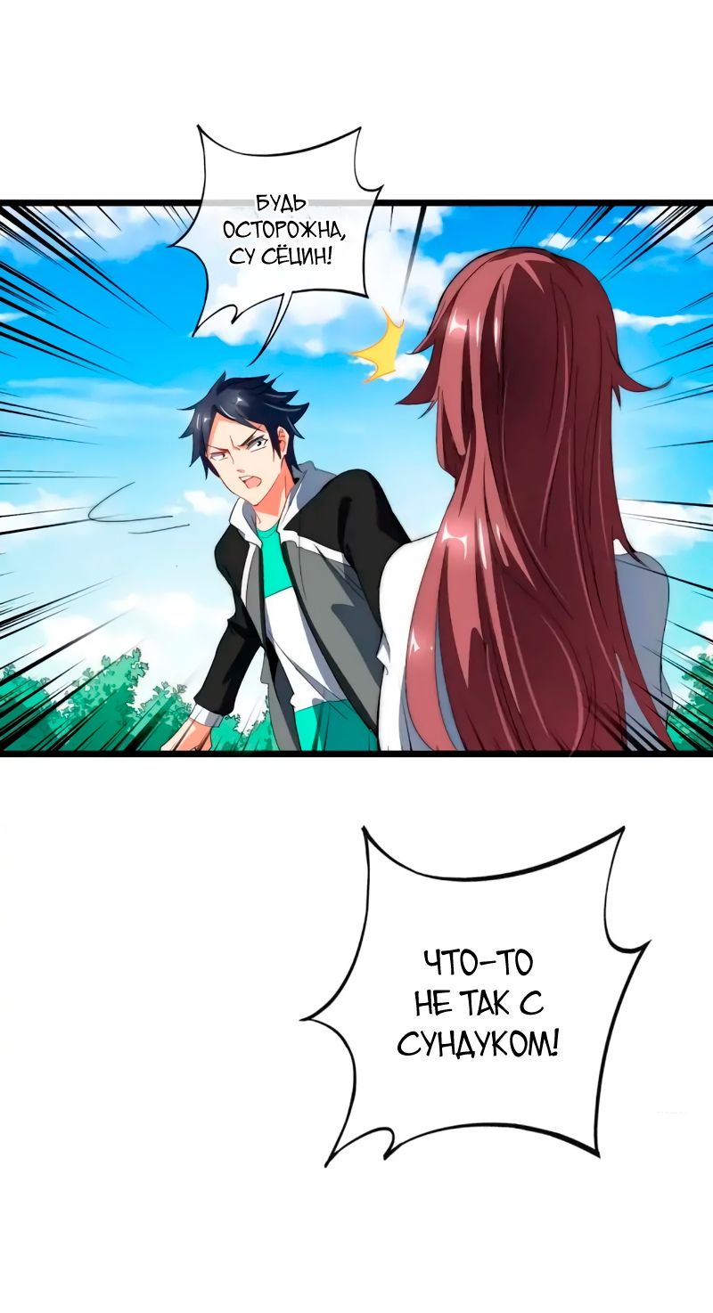 Глава 82 - страница 33