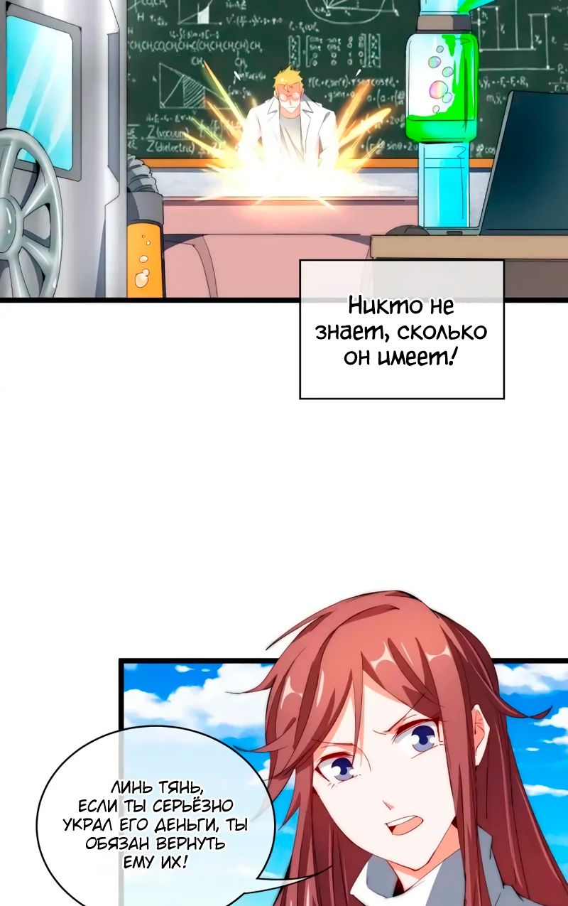 Глава 82 - страница 5