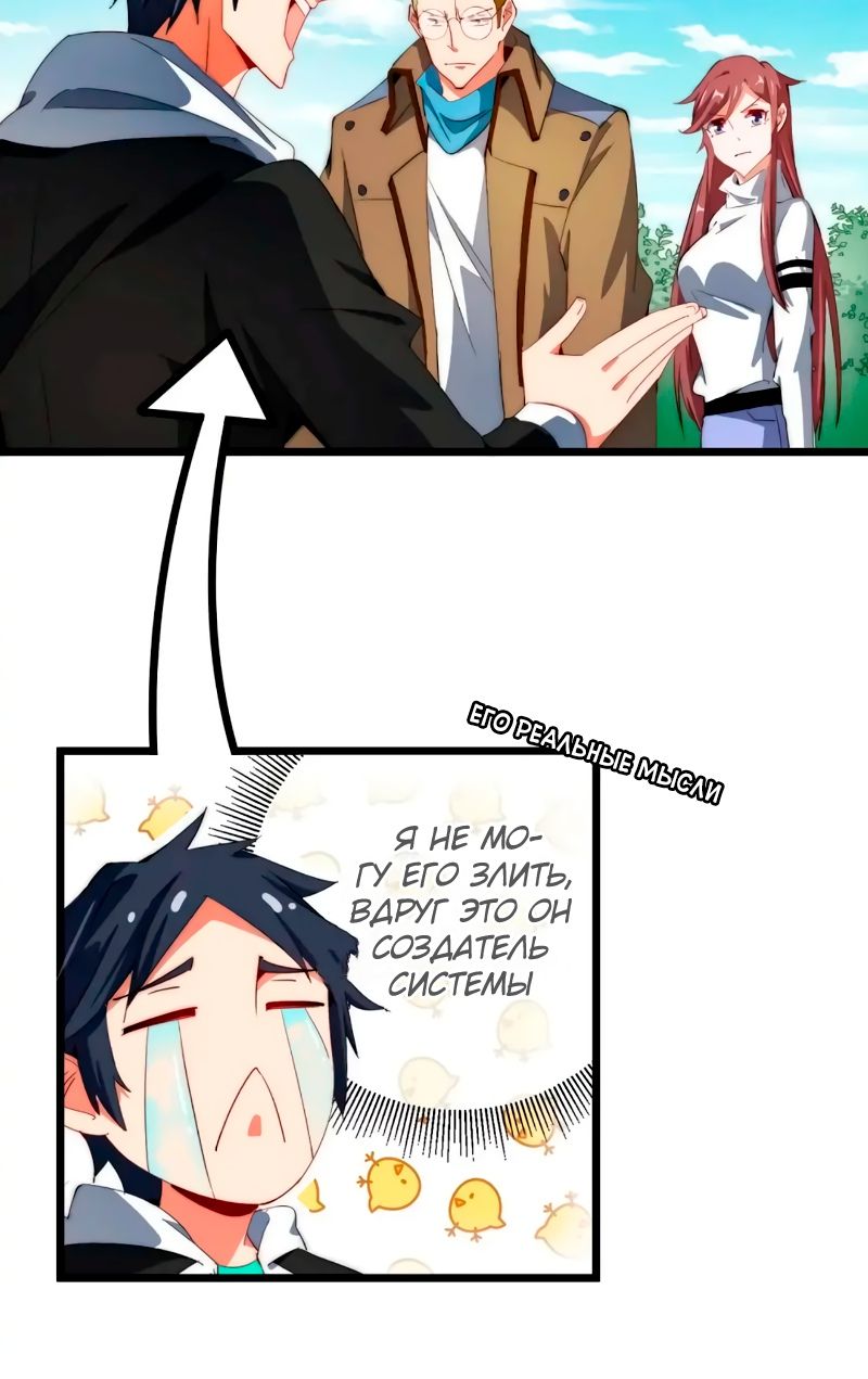 Глава 82 - страница 9