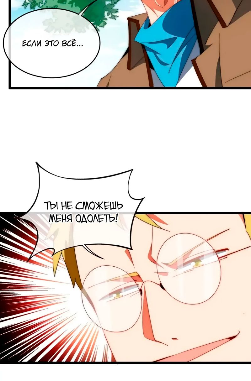 Глава 83 - страница 13