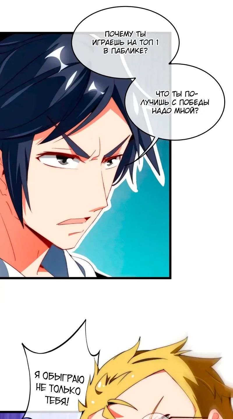 Глава 83 - страница 15