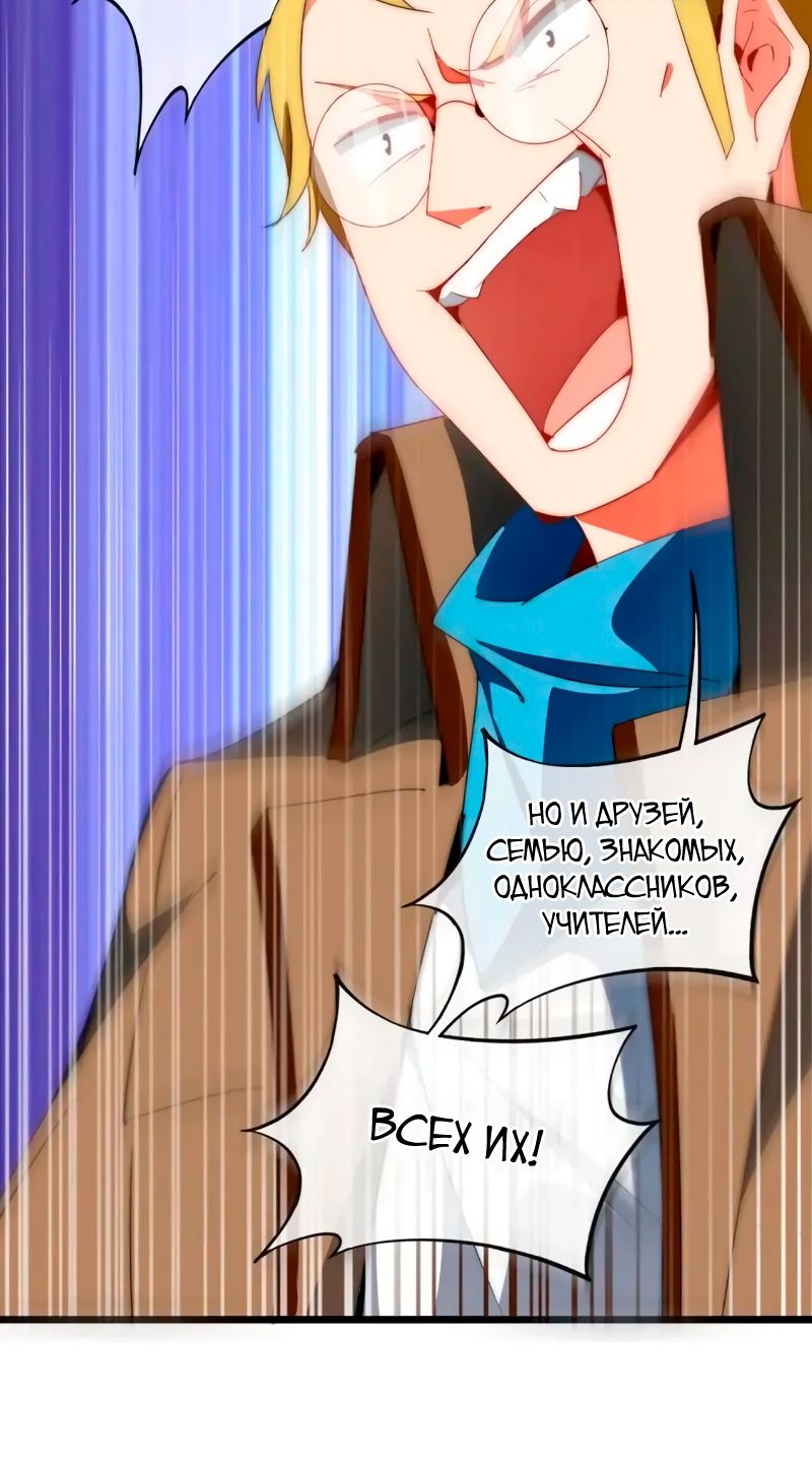 Глава 83 - страница 16