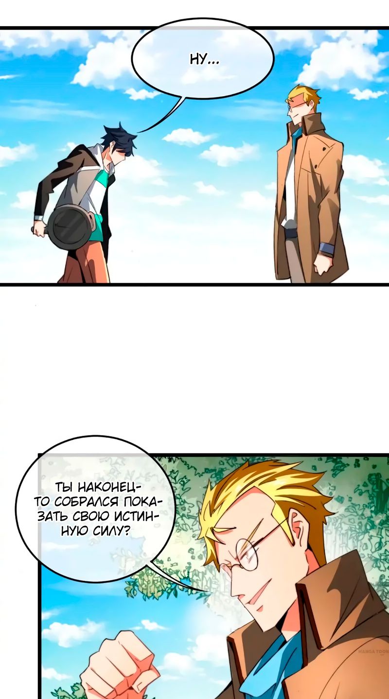 Глава 83 - страница 17