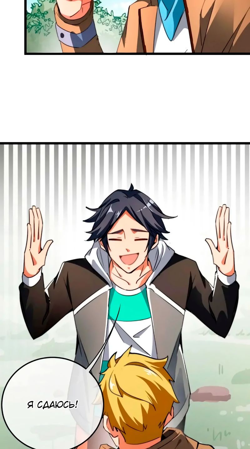 Глава 83 - страница 18