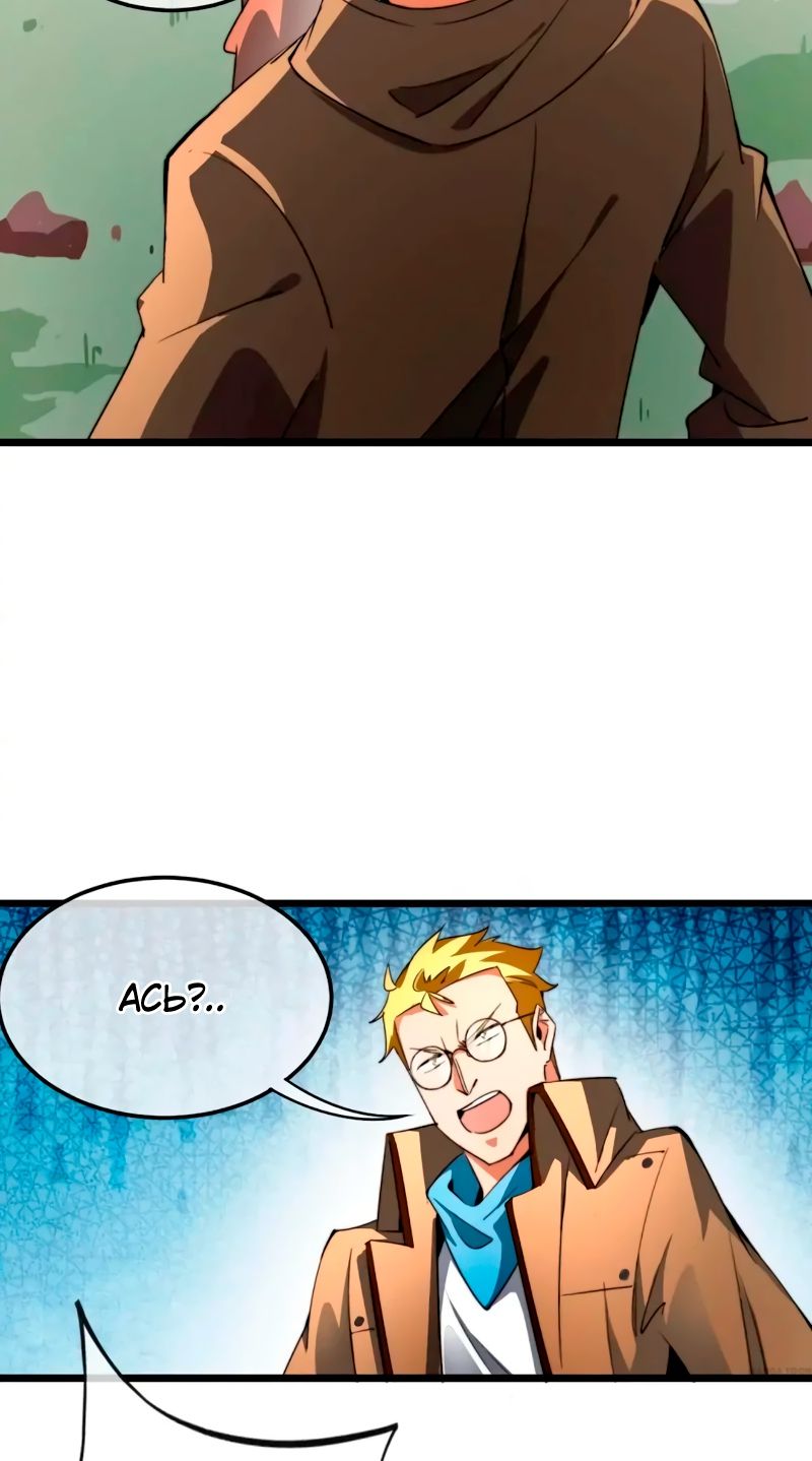 Глава 83 - страница 19