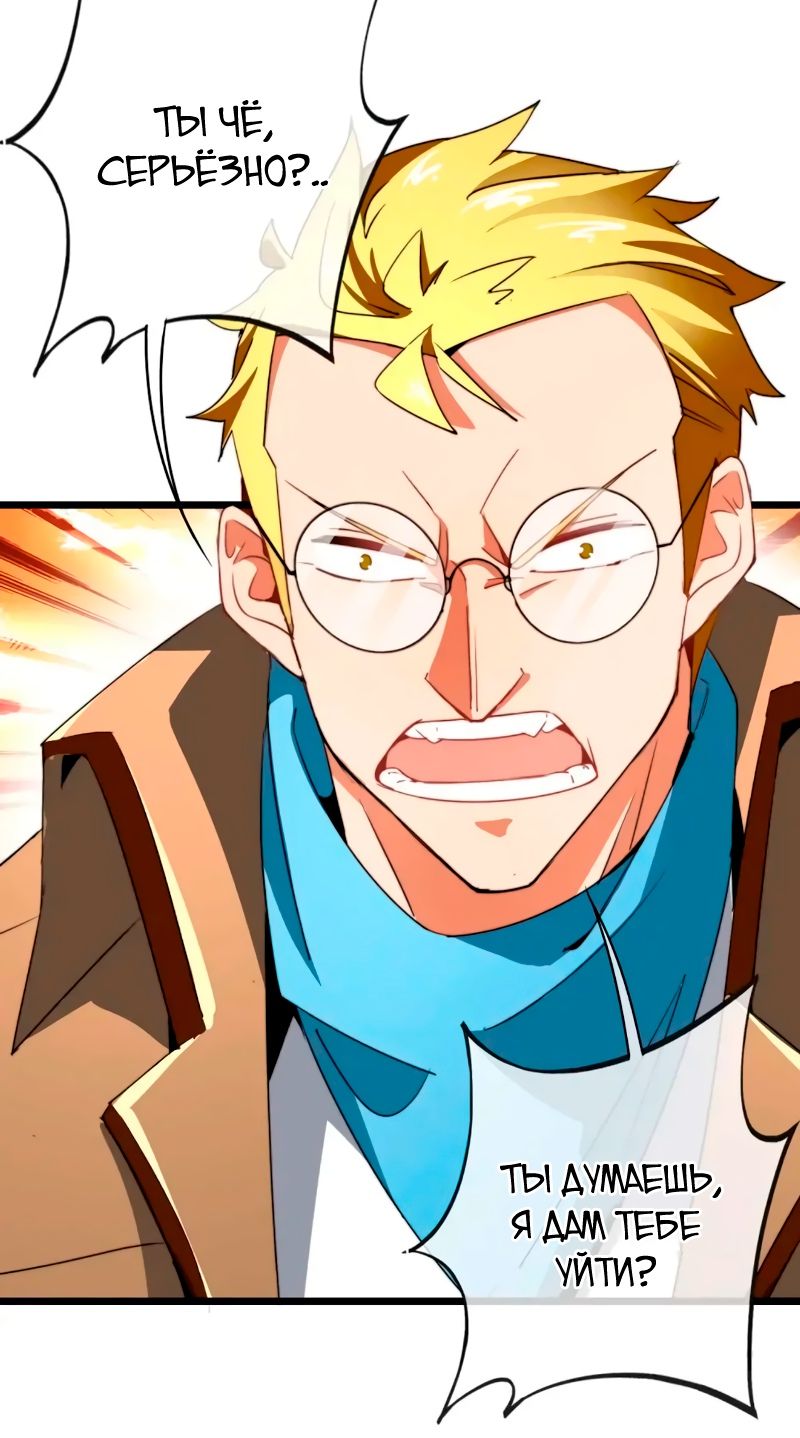Глава 83 - страница 20