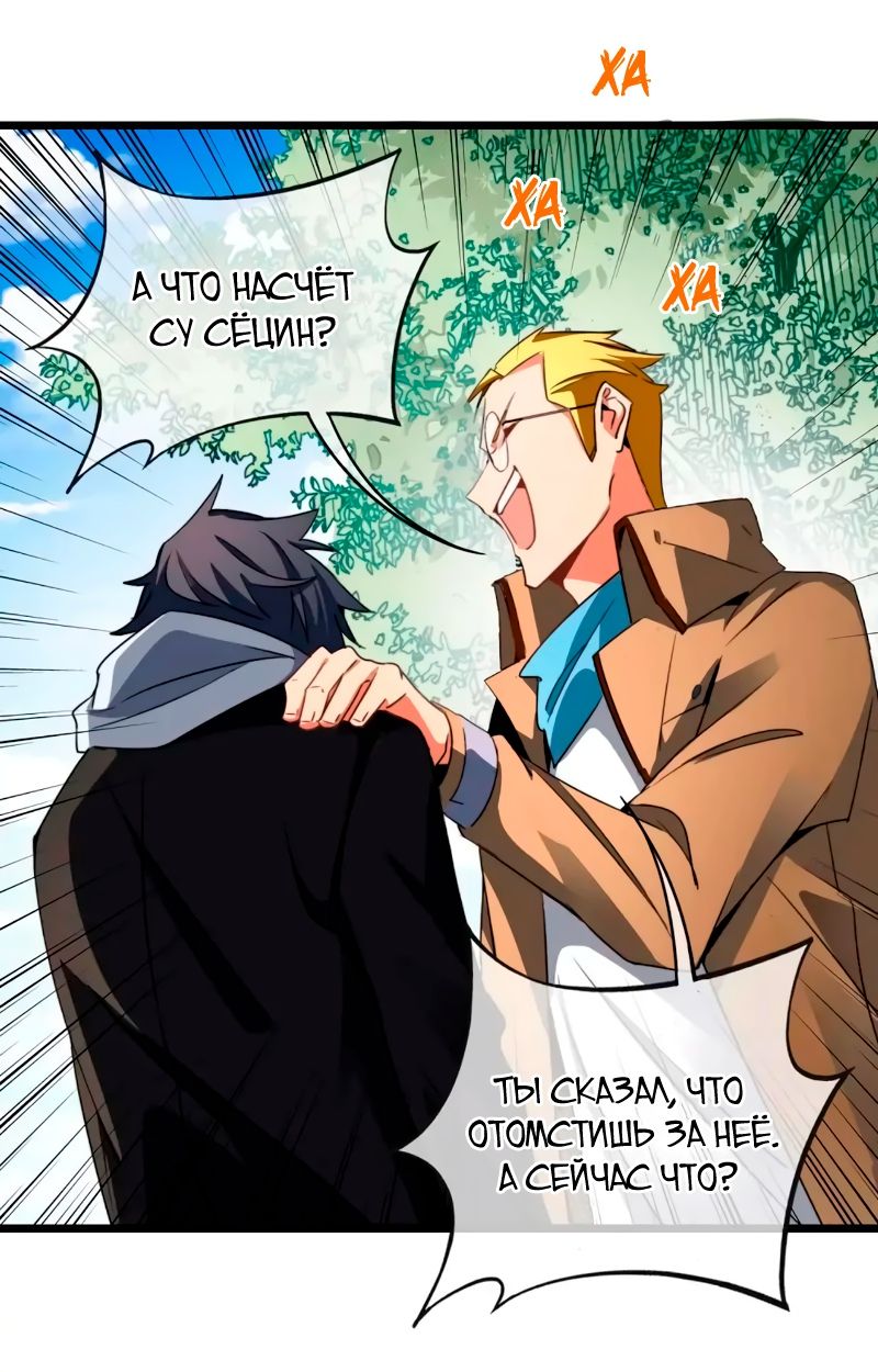 Глава 83 - страница 22