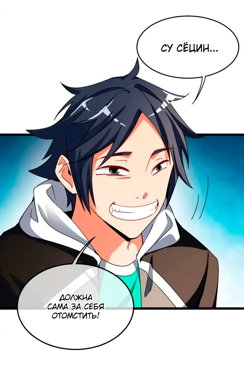 Глава 83 - страница 23