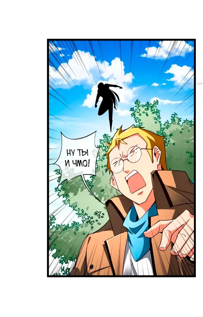 Глава 83 - страница 24