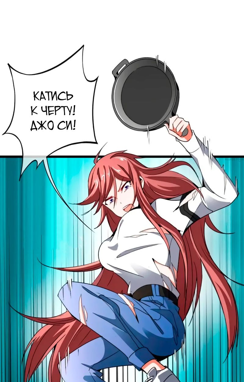 Глава 83 - страница 25