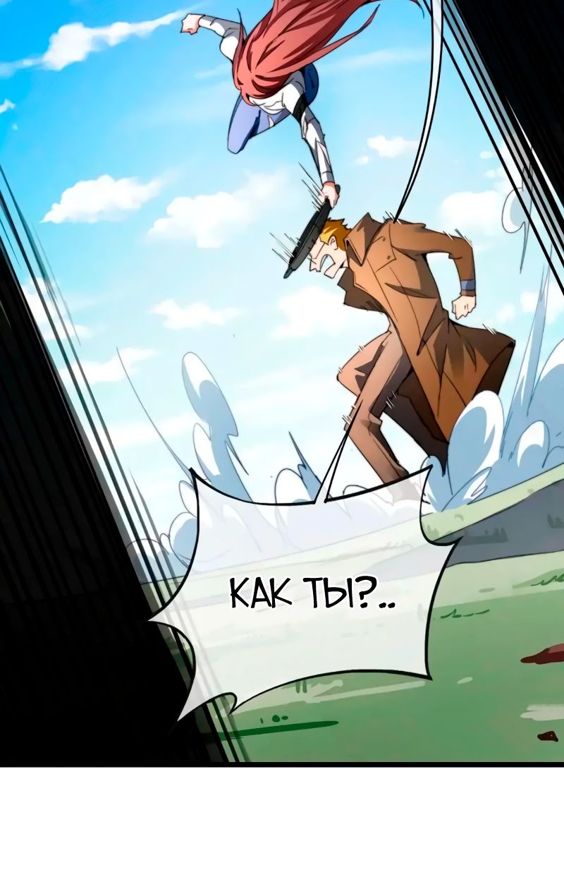 Глава 83 - страница 27