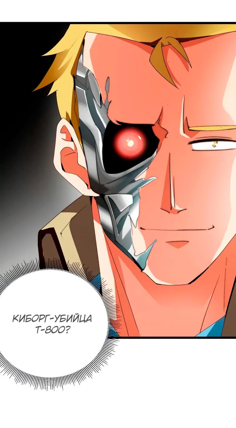 Глава 83 - страница 37