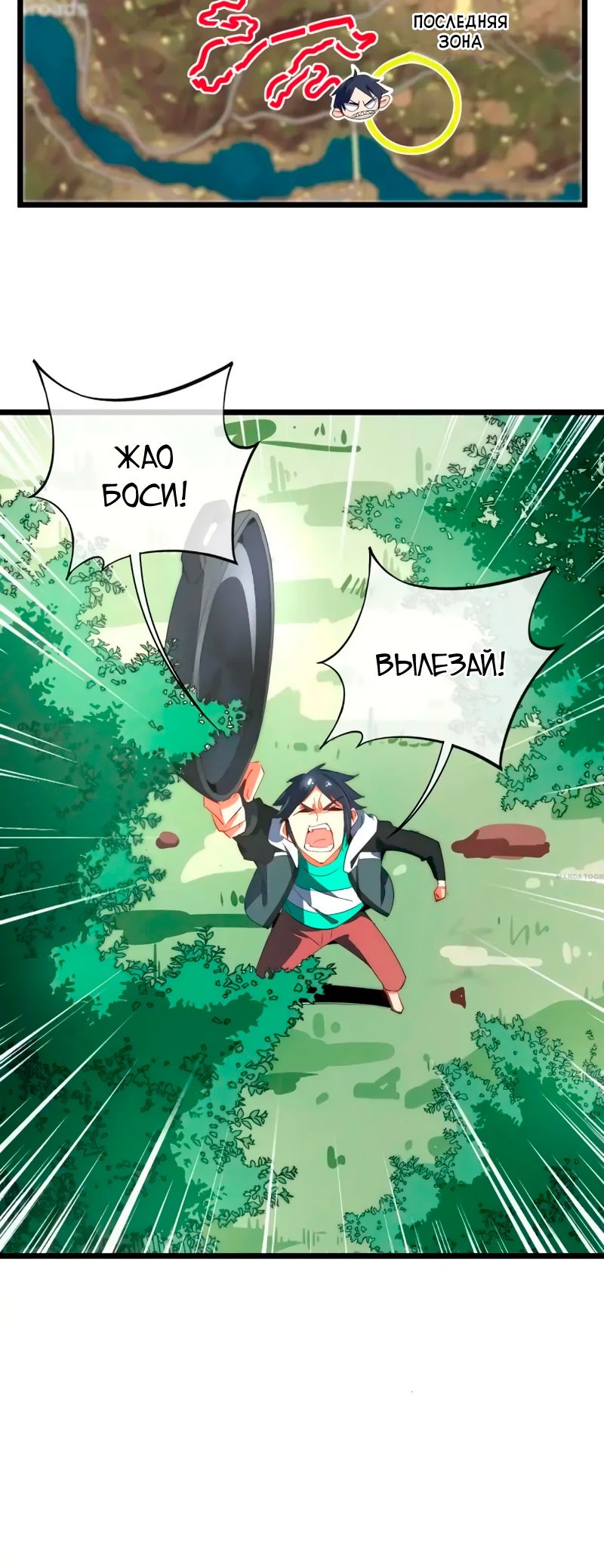 Глава 83 - страница 5