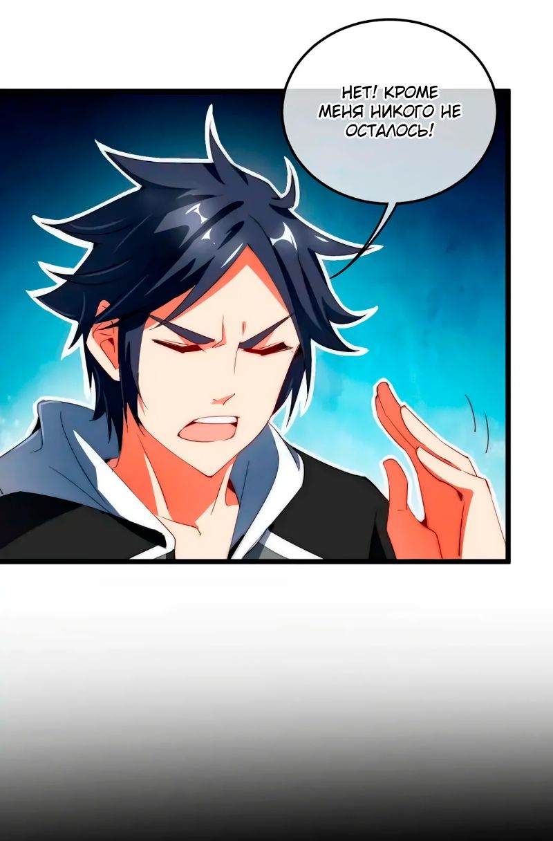 Глава 83 - страница 8