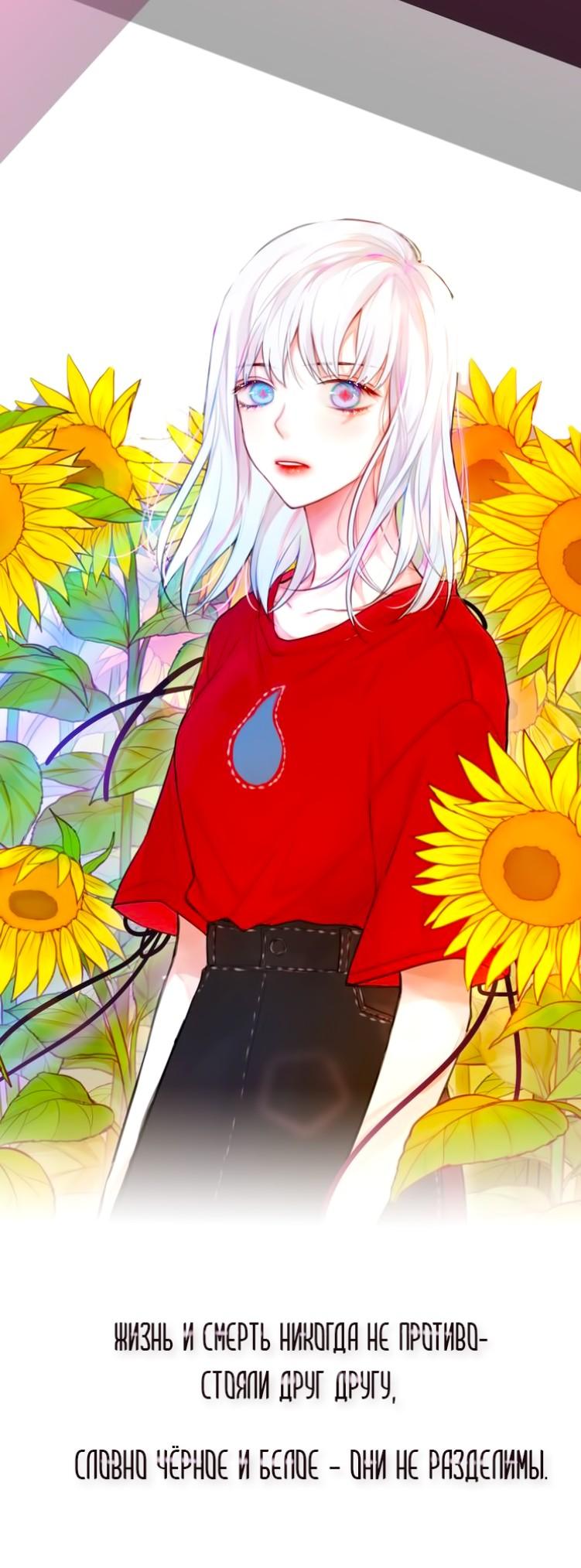 Глава 0: Пролог: Смертельное соблазнение - страница 6