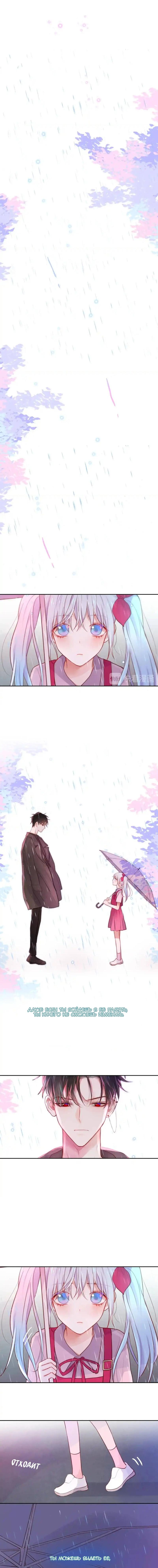 Глава 30: Тихий страж - страница 5