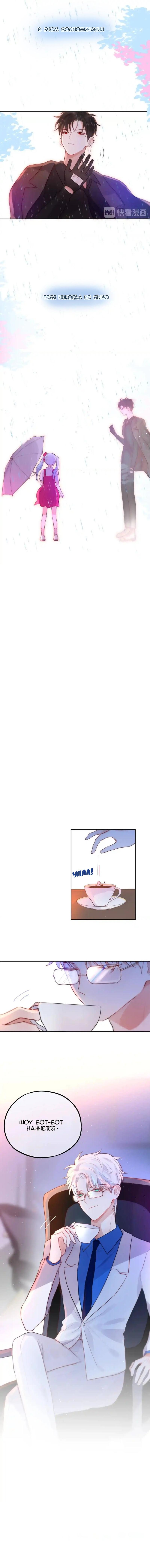 Глава 30: Тихий страж - страница 9