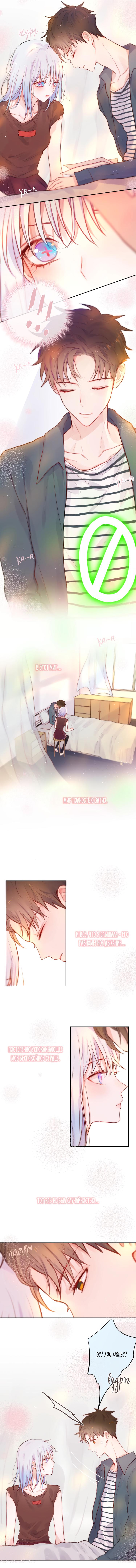 Глава 21 - страница 5