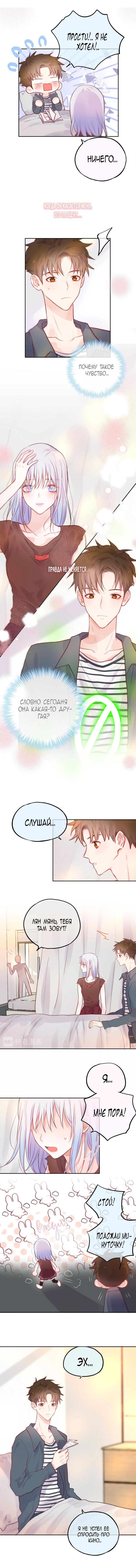 Глава 21 - страница 6