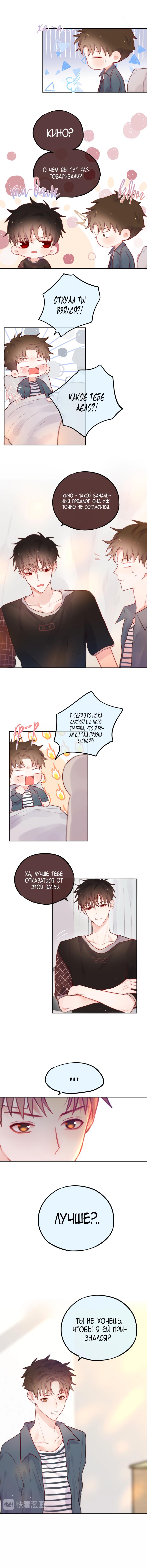 Глава 21 - страница 7