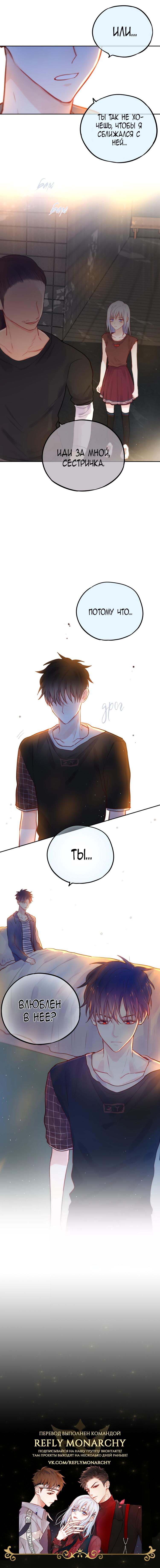 Глава 21 - страница 9