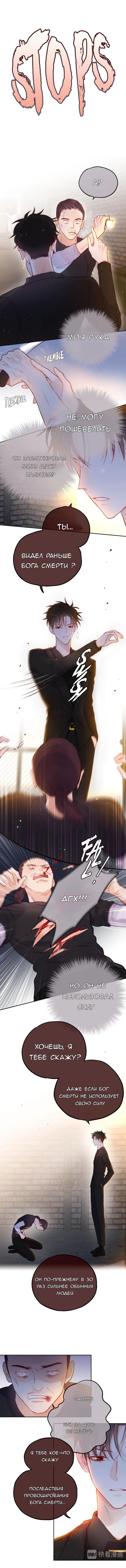 Глава 22 - страница 7