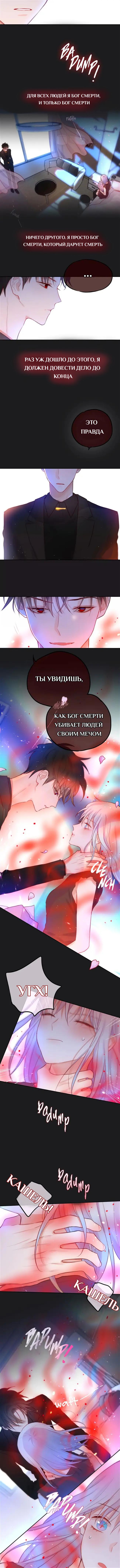 Глава 23 - страница 5