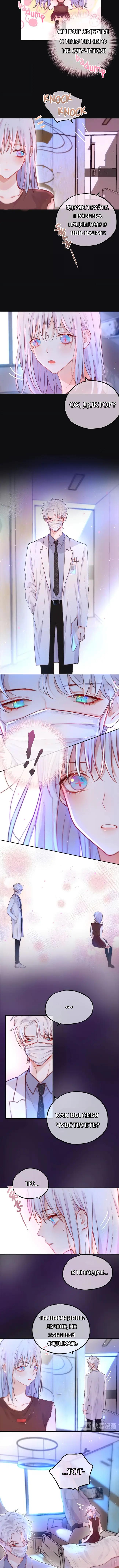 Глава 24 - страница 5