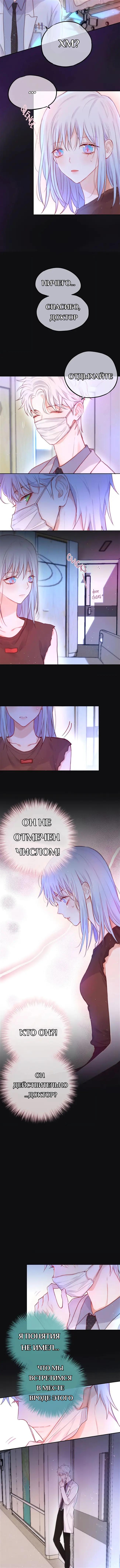 Глава 24 - страница 6