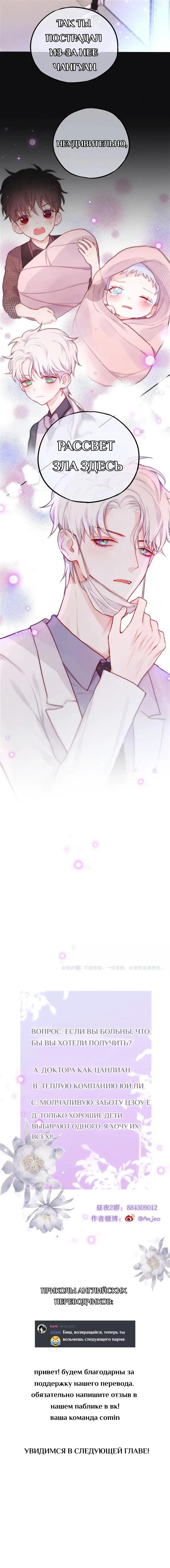 Глава 24 - страница 7