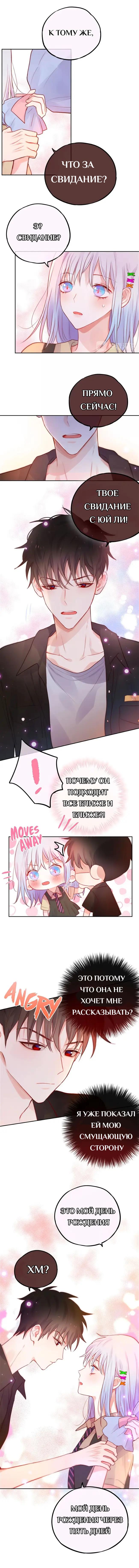 Глава 25 - страница 5