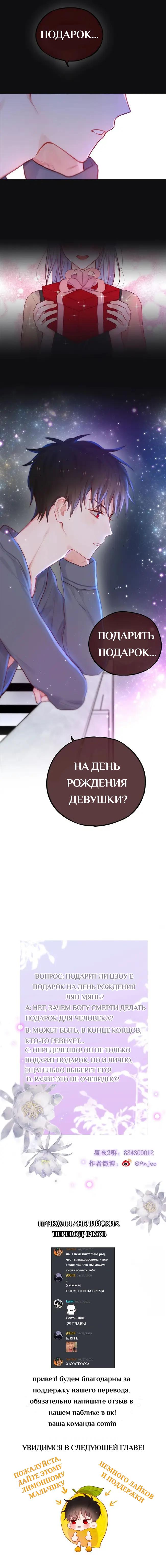 Глава 25 - страница 8