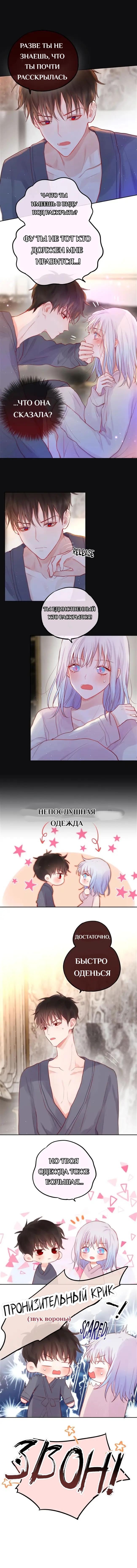 Глава 26 - страница 5