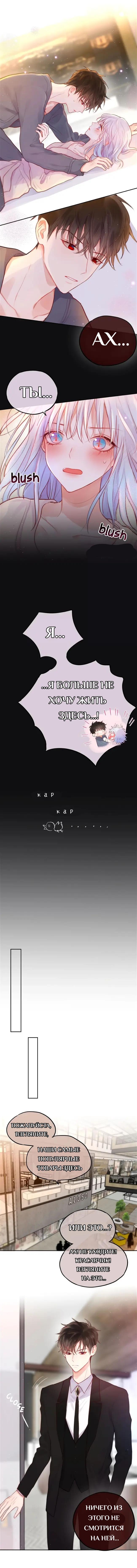 Глава 26 - страница 6