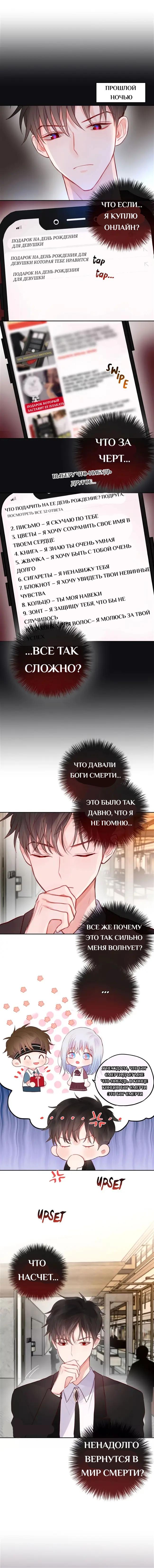 Глава 26 - страница 7