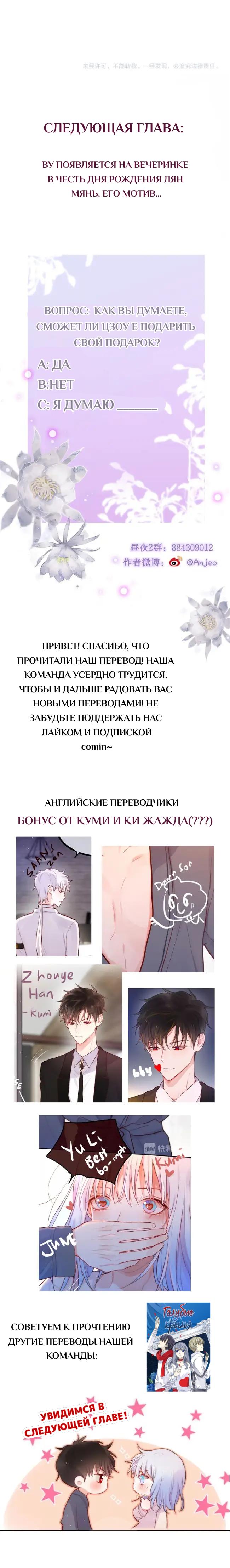 Глава 26 - страница 9