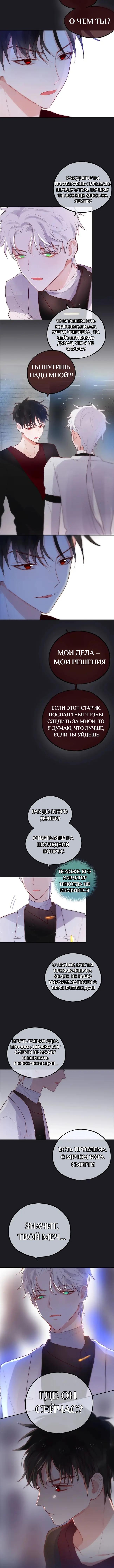 Глава 27 - страница 10