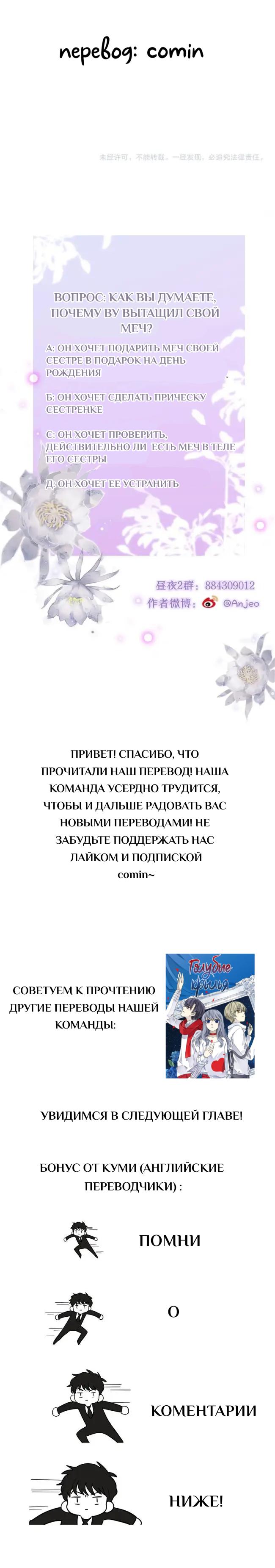 Глава 27 - страница 13