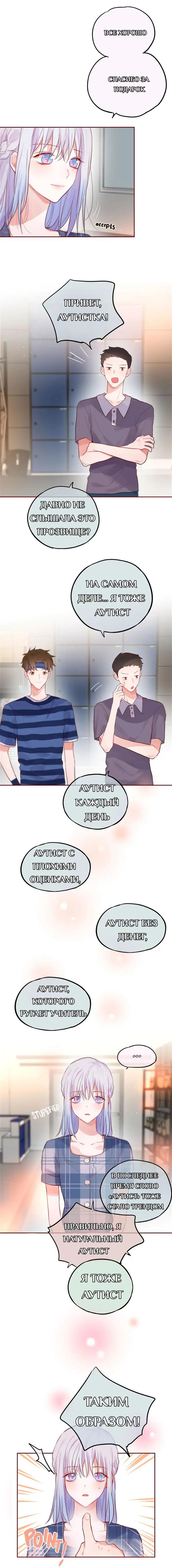 Глава 27 - страница 6