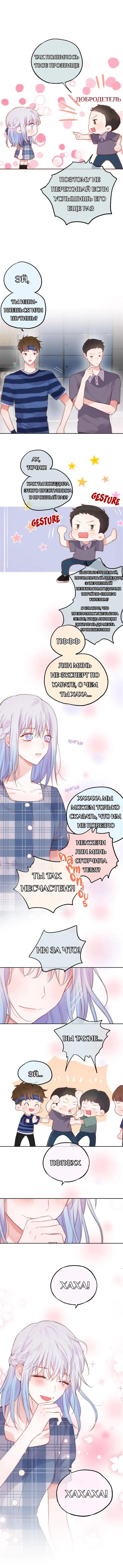 Глава 27 - страница 7