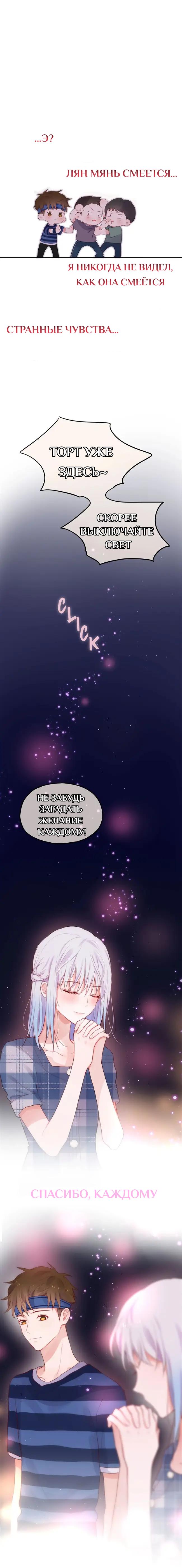 Глава 27 - страница 8