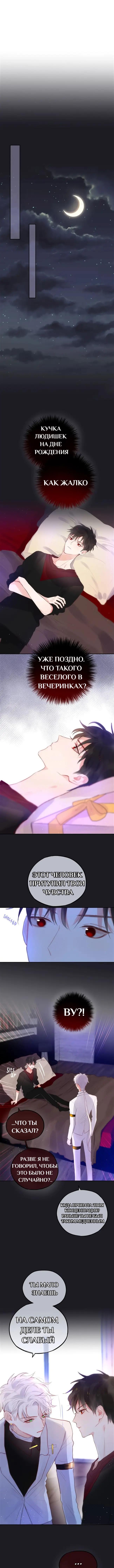 Глава 27 - страница 9