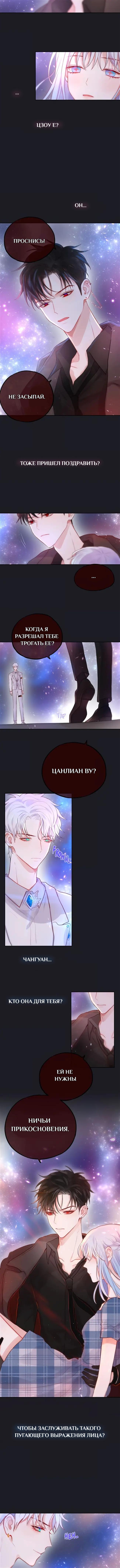 Глава 28 - страница 5